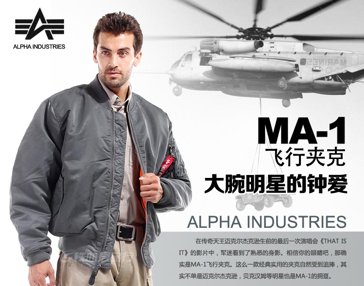 阿尔法alpha ma-1飞行夹克 外套飞行服ma1 男 经典军迷外套 春秋款