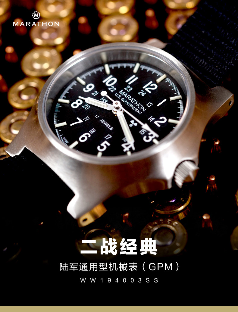 marathon马拉松现役军表 二战经典陆军通用型机械表(gpm)户外男士手表