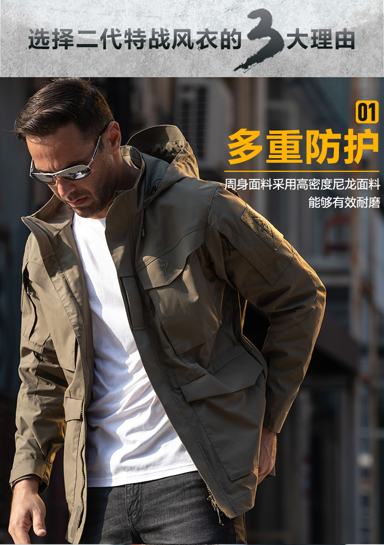 龙牙二代特战风衣外套战术衣男沙漠户外服装春秋新品 铁血君品行